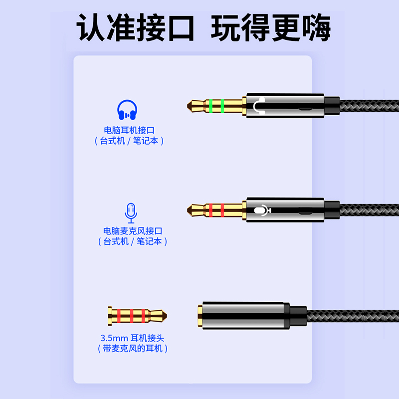 主机耳麦接线