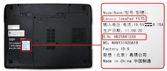 联想主机编号是啥