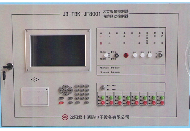 消防联动控制主机包含