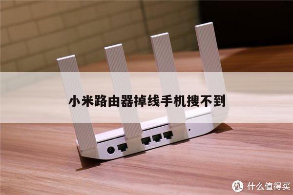 小米路由器桥连后群晖主机搜不到