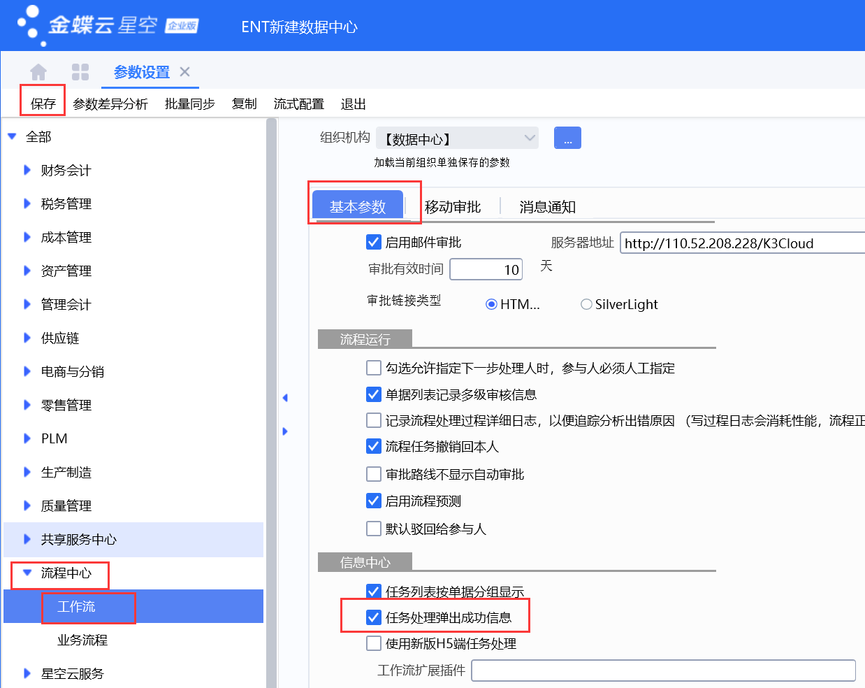 主机运行参数分析