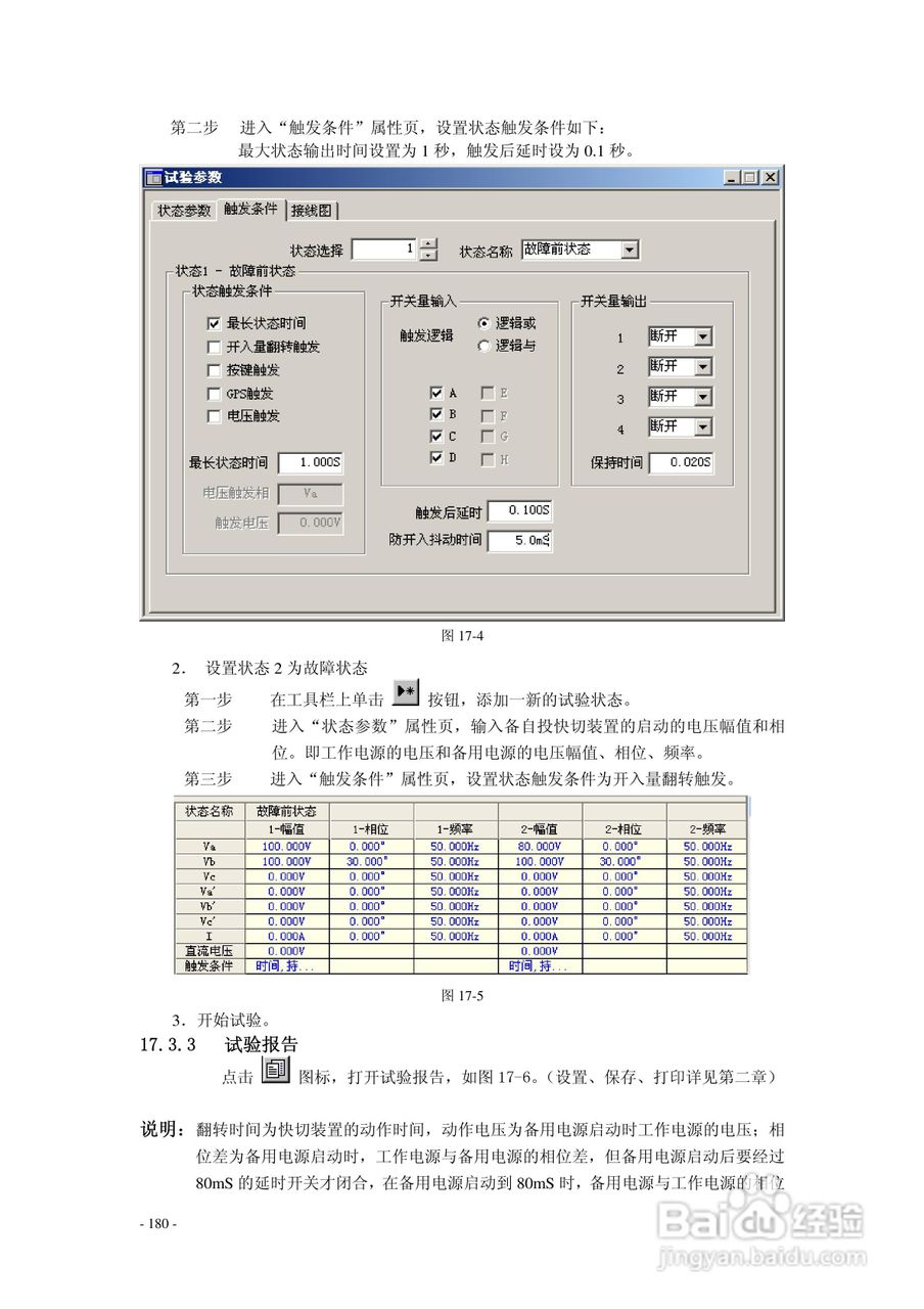 保得威尔主机编程说明书