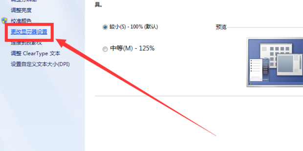 一台主机怎样接两个显示器