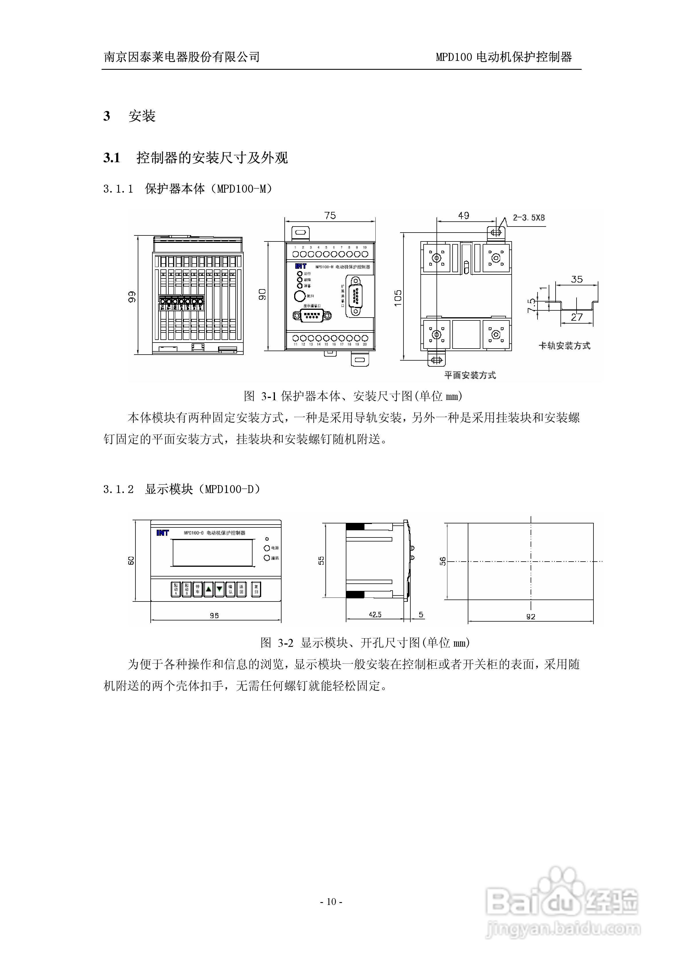 保得威尔主机编程说明书