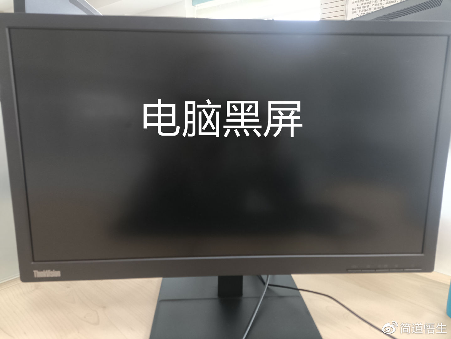 电脑主机开了显示器是黑屏的