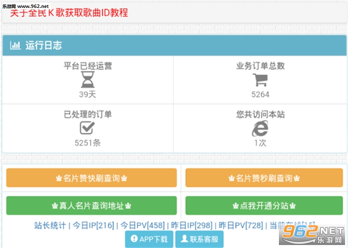 代刷网搭建一条龙的有主机吗