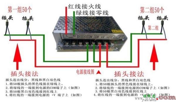 主机电源全模组接线图