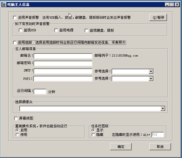 电脑开机主机有报警音乐声音