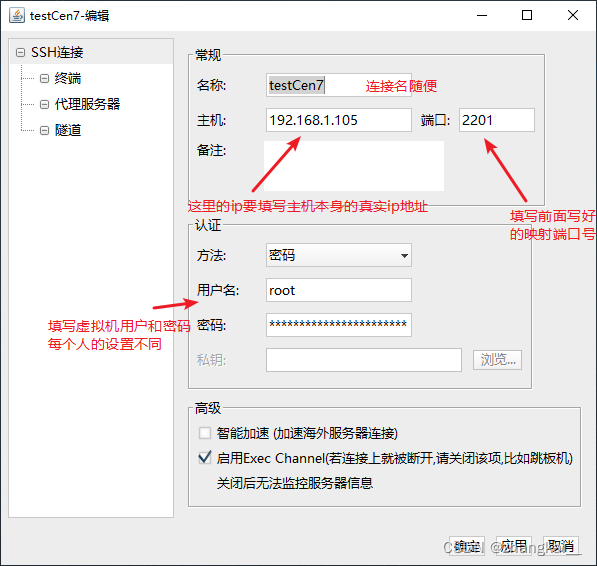 同一局域网内主机的虚拟机组网