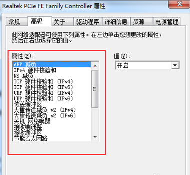 主机连接不稳定解决方法