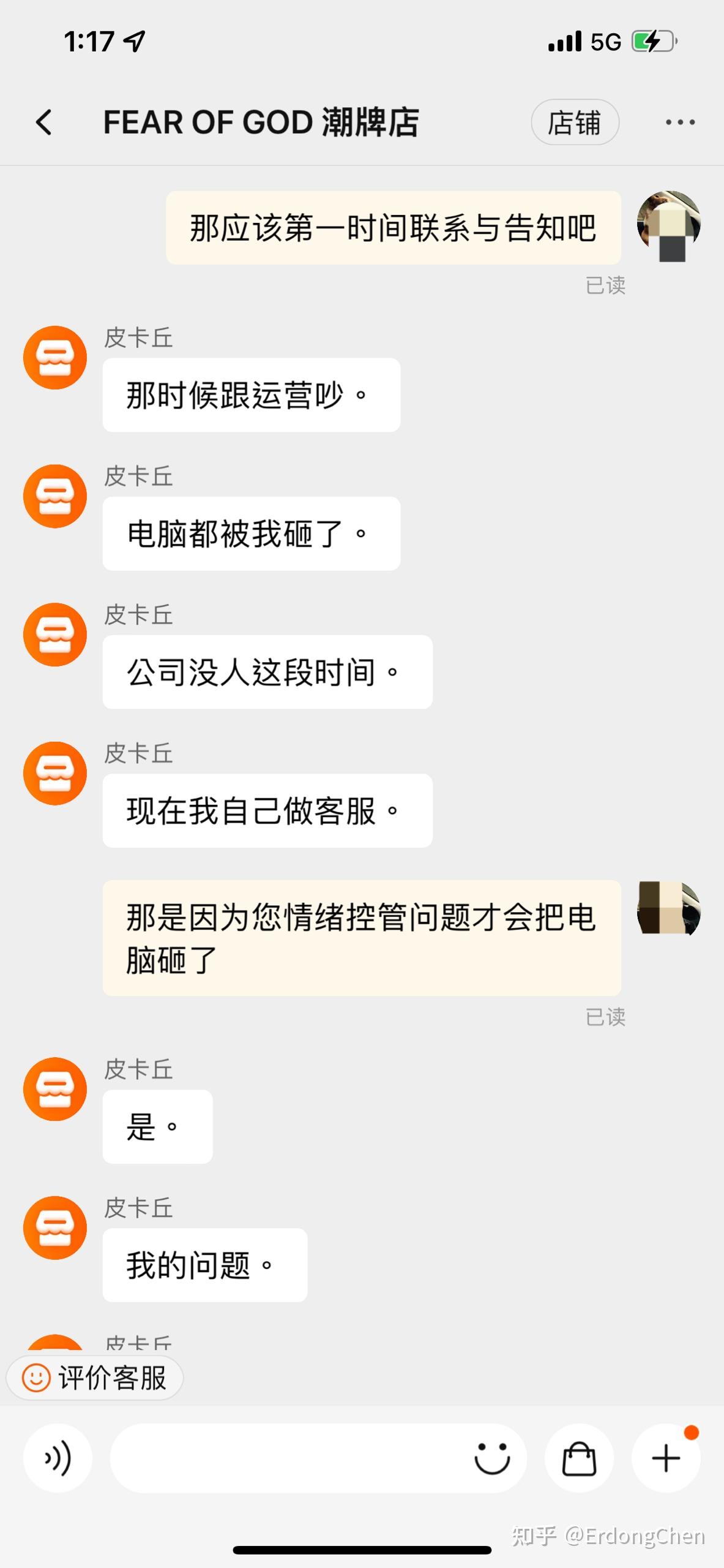 淘宝买的主机商家不给退怎么办