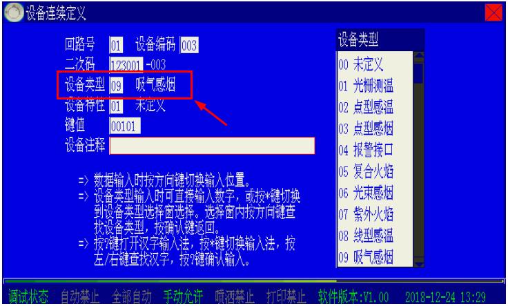 消防主机报警怎样阅读打印条