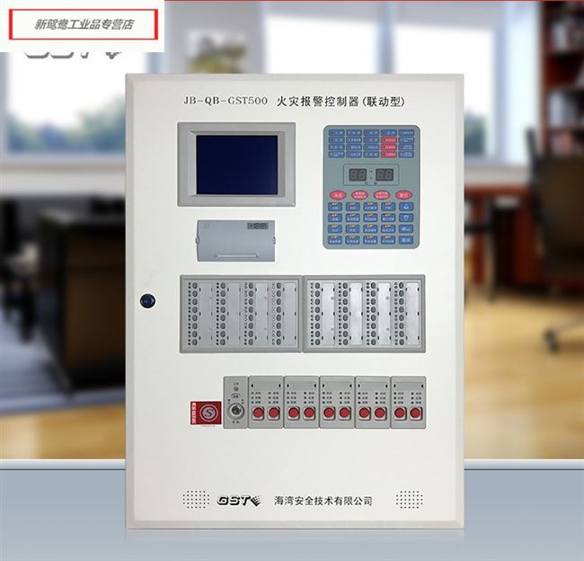 消防联动控制主机包含