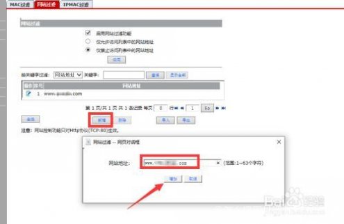 怎么用网页链接打开主机下的文件